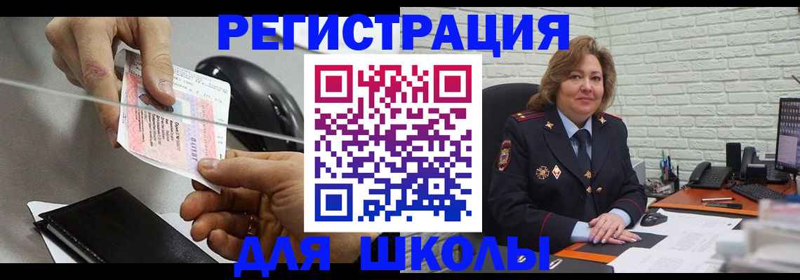 прописка для работы в Осе