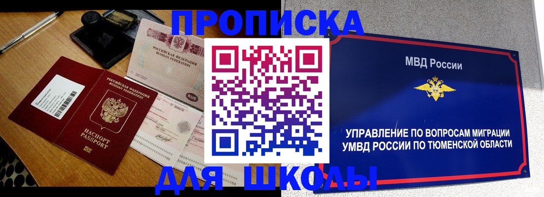 временная регистрация недорого в Осе