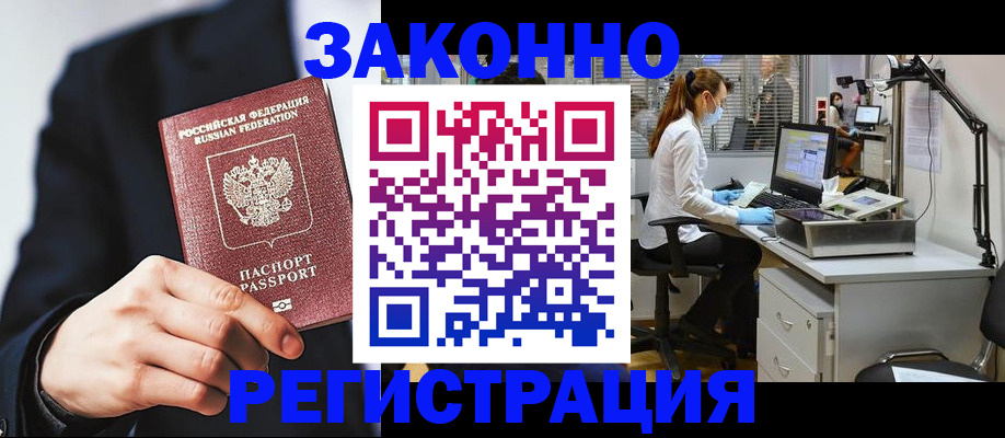 регистрация для школы в Осе