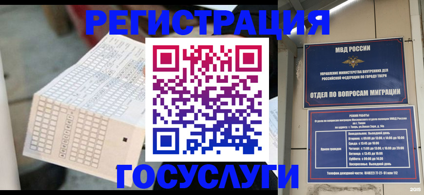 прописка гарантия в Осе