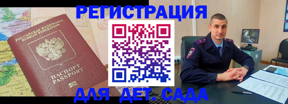прописка для военкомата в Осе